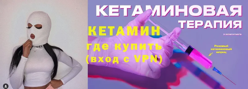 КЕТАМИН ketamine  Елизово 